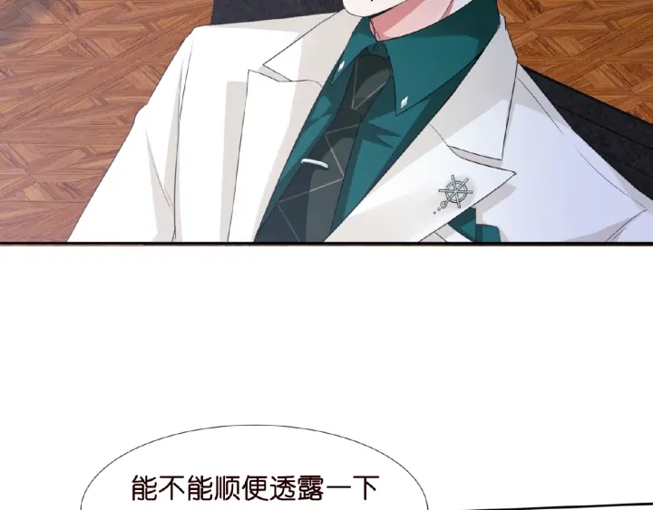 《名门挚爱》漫画最新章节第15话 这个女孩有意思免费下拉式在线观看章节第【43】张图片