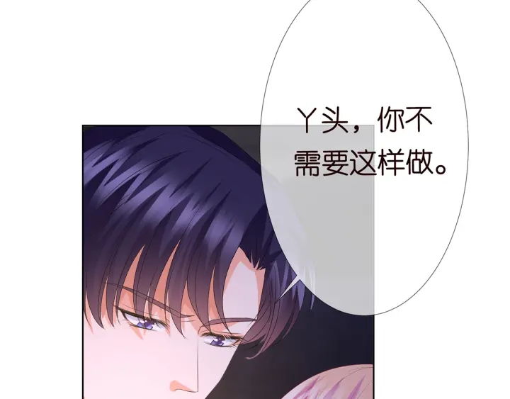 《名门挚爱》漫画最新章节第143话 先生你不想吗？免费下拉式在线观看章节第【34】张图片