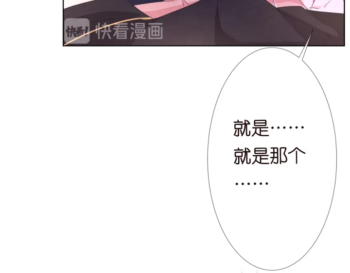 《名门挚爱》漫画最新章节第143话 先生你不想吗？免费下拉式在线观看章节第【38】张图片