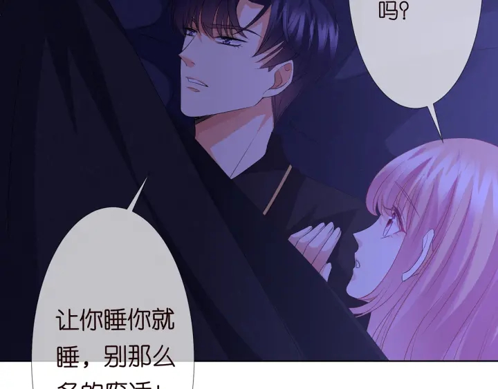 《名门挚爱》漫画最新章节第143话 先生你不想吗？免费下拉式在线观看章节第【50】张图片