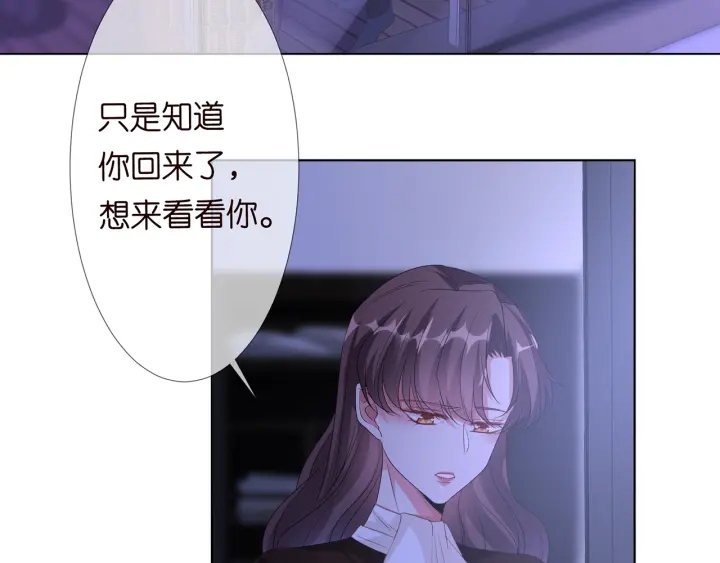 《名门挚爱》漫画最新章节第143话 先生你不想吗？免费下拉式在线观看章节第【6】张图片