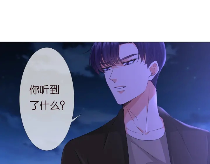 《名门挚爱》漫画最新章节第143话 先生你不想吗？免费下拉式在线观看章节第【8】张图片