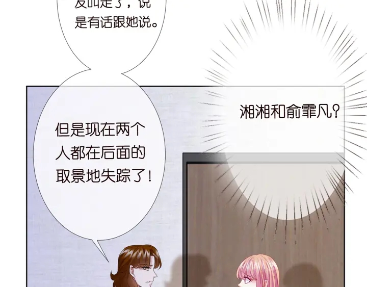 《名门挚爱》漫画最新章节第144话 直接抱走免费下拉式在线观看章节第【45】张图片