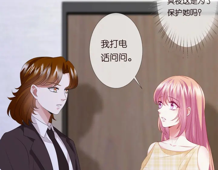 《名门挚爱》漫画最新章节第144话 直接抱走免费下拉式在线观看章节第【51】张图片