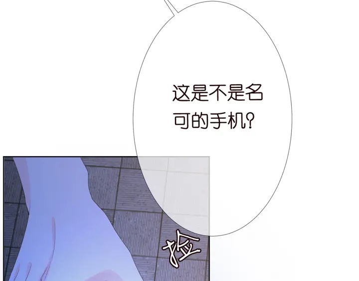 《名门挚爱》漫画最新章节第144话 直接抱走免费下拉式在线观看章节第【84】张图片