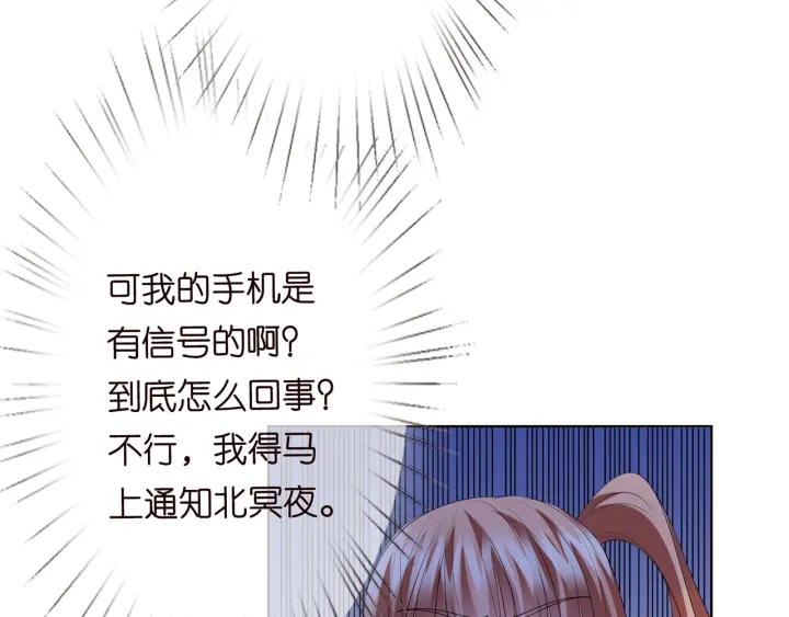 《名门挚爱》漫画最新章节第144话 直接抱走免费下拉式在线观看章节第【89】张图片