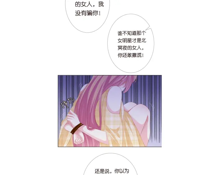 《名门挚爱》漫画最新章节第144话 直接抱走免费下拉式在线观看章节第【98】张图片