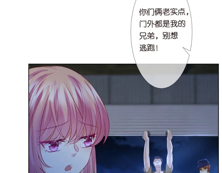 《名门挚爱》漫画最新章节第145话 谁是北冥夜的女人免费下拉式在线观看章节第【16】张图片