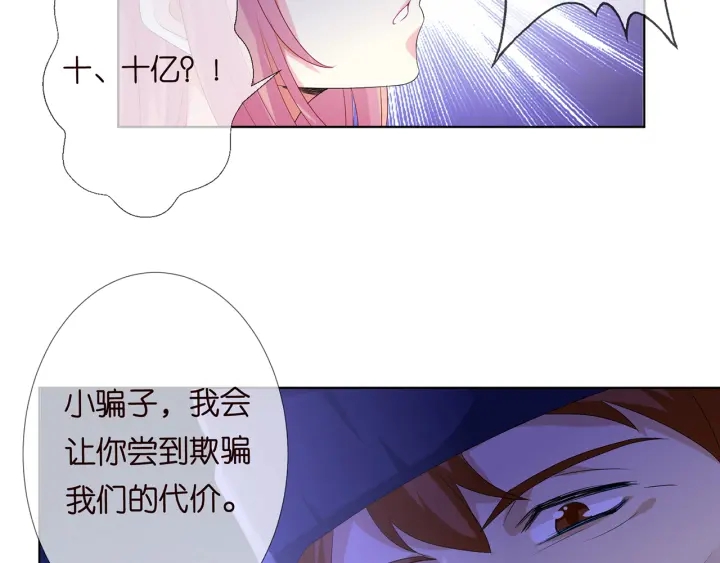 《名门挚爱》漫画最新章节第145话 谁是北冥夜的女人免费下拉式在线观看章节第【37】张图片