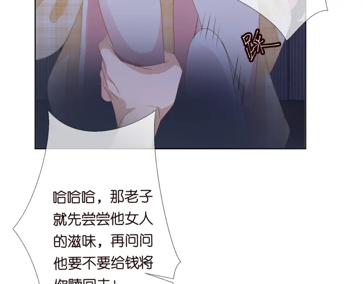 《名门挚爱》漫画最新章节第145话 谁是北冥夜的女人免费下拉式在线观看章节第【40】张图片