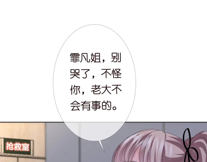 《名门挚爱》漫画最新章节第146话 高段位绿茶免费下拉式在线观看章节第【22】张图片