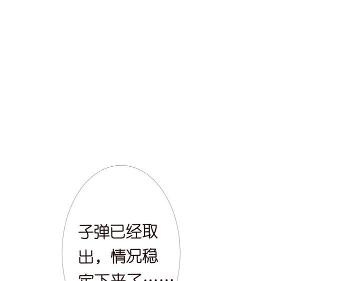 《名门挚爱》漫画最新章节第146话 高段位绿茶免费下拉式在线观看章节第【25】张图片