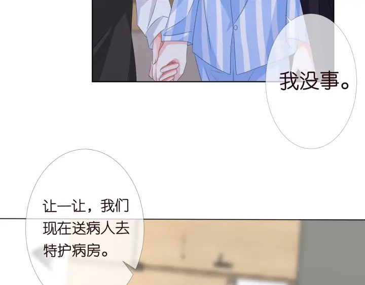 《名门挚爱》漫画最新章节第146话 高段位绿茶免费下拉式在线观看章节第【31】张图片