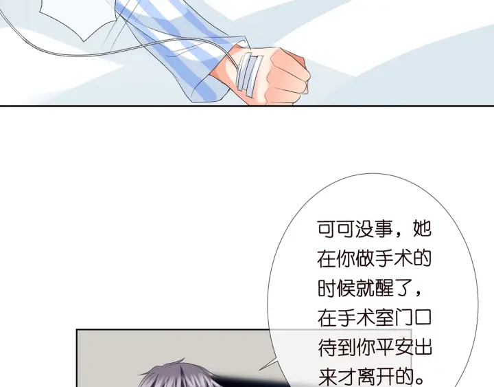 《名门挚爱》漫画最新章节第146话 高段位绿茶免费下拉式在线观看章节第【52】张图片