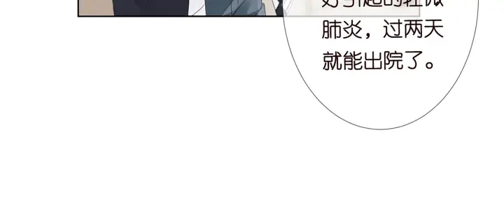 《名门挚爱》漫画最新章节第146话 高段位绿茶免费下拉式在线观看章节第【54】张图片