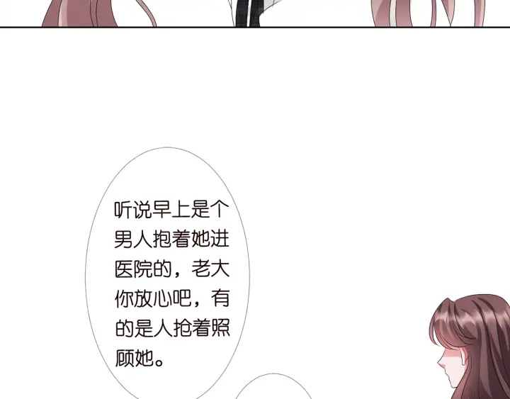 《名门挚爱》漫画最新章节第146话 高段位绿茶免费下拉式在线观看章节第【56】张图片