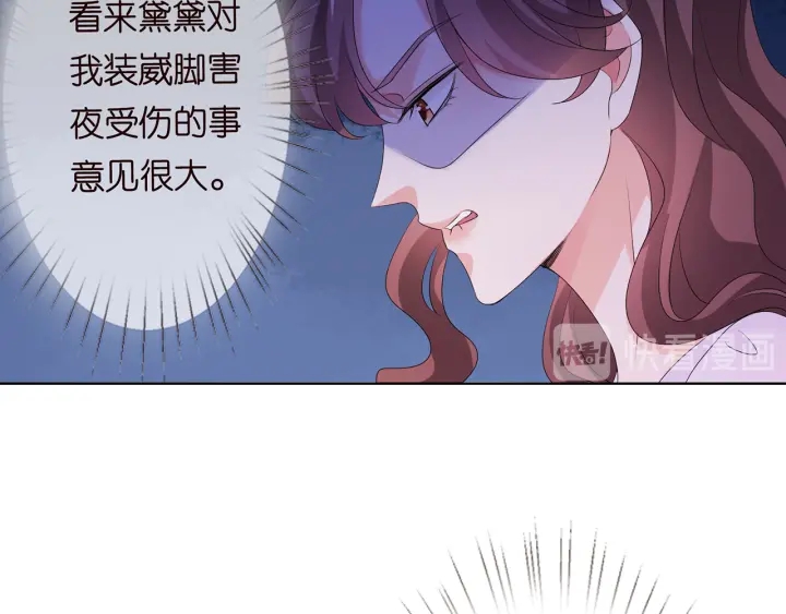 《名门挚爱》漫画最新章节第146话 高段位绿茶免费下拉式在线观看章节第【67】张图片