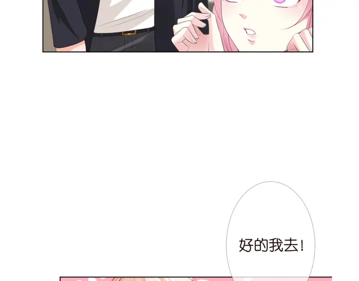 《名门挚爱》漫画最新章节第146话 高段位绿茶免费下拉式在线观看章节第【83】张图片