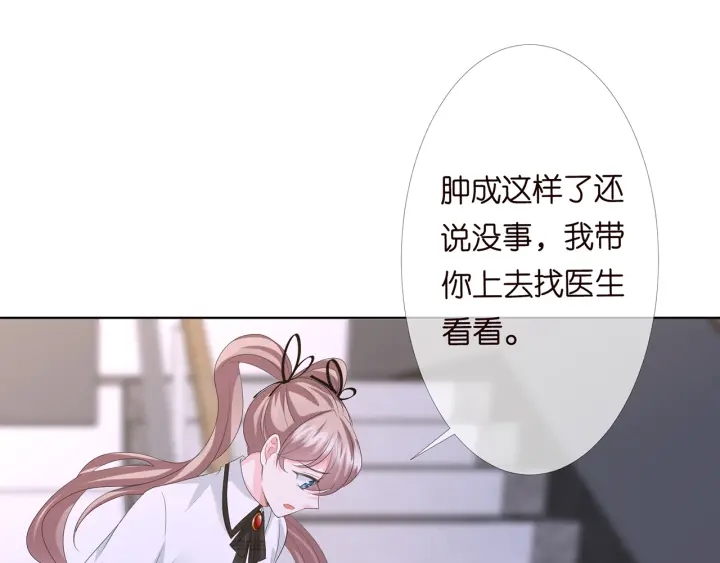 《名门挚爱》漫画最新章节第147话 贫穷可可在线赚钱免费下拉式在线观看章节第【10】张图片