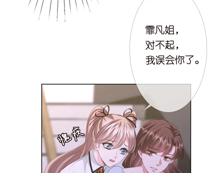 《名门挚爱》漫画最新章节第147话 贫穷可可在线赚钱免费下拉式在线观看章节第【13】张图片