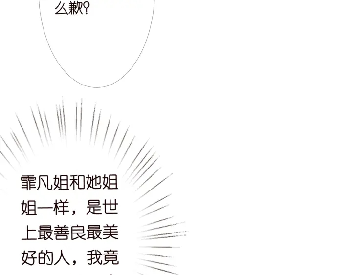 《名门挚爱》漫画最新章节第147话 贫穷可可在线赚钱免费下拉式在线观看章节第【15】张图片