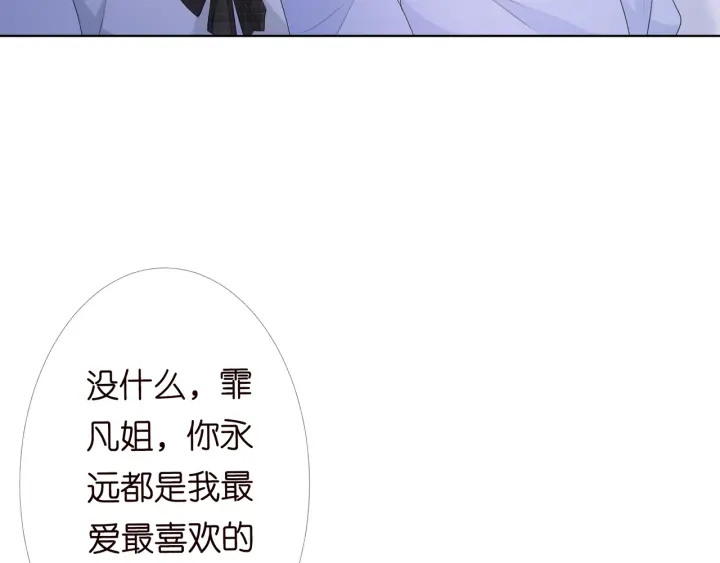 《名门挚爱》漫画最新章节第147话 贫穷可可在线赚钱免费下拉式在线观看章节第【17】张图片