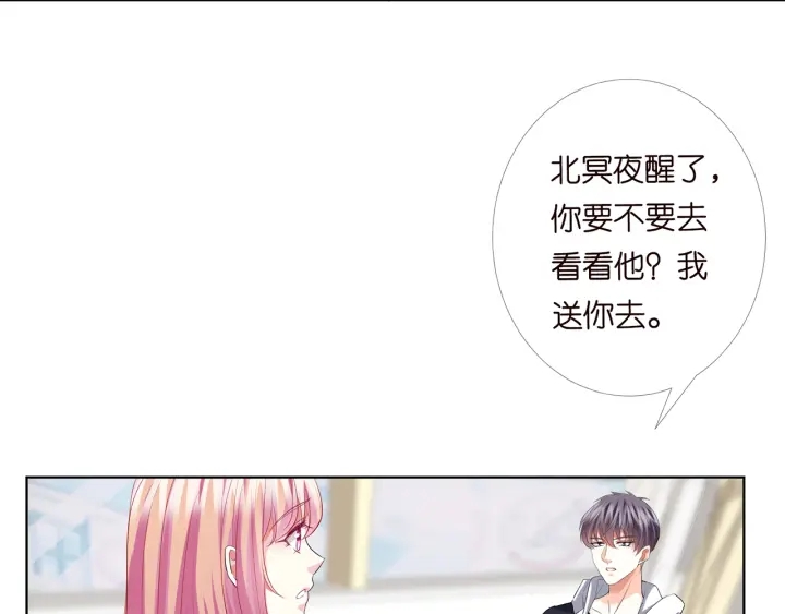 《名门挚爱》漫画最新章节第147话 贫穷可可在线赚钱免费下拉式在线观看章节第【24】张图片