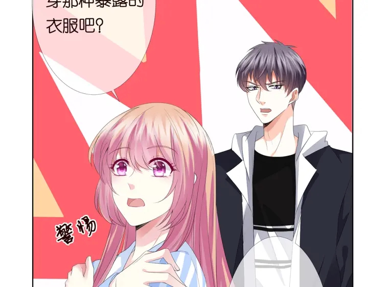 《名门挚爱》漫画最新章节第147话 贫穷可可在线赚钱免费下拉式在线观看章节第【53】张图片