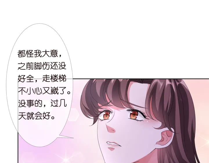 《名门挚爱》漫画最新章节第147话 贫穷可可在线赚钱免费下拉式在线观看章节第【8】张图片