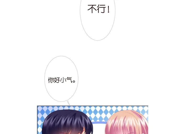 《名门挚爱》漫画最新章节第148话 不完美的他免费下拉式在线观看章节第【100】张图片