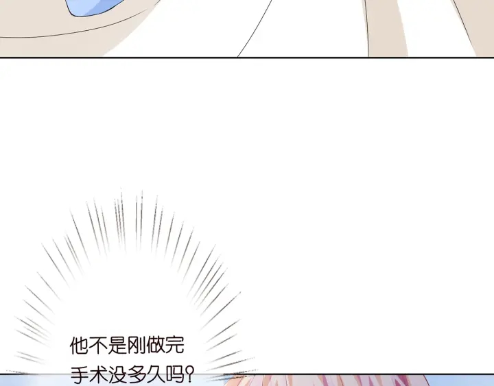 《名门挚爱》漫画最新章节第148话 不完美的他免费下拉式在线观看章节第【12】张图片