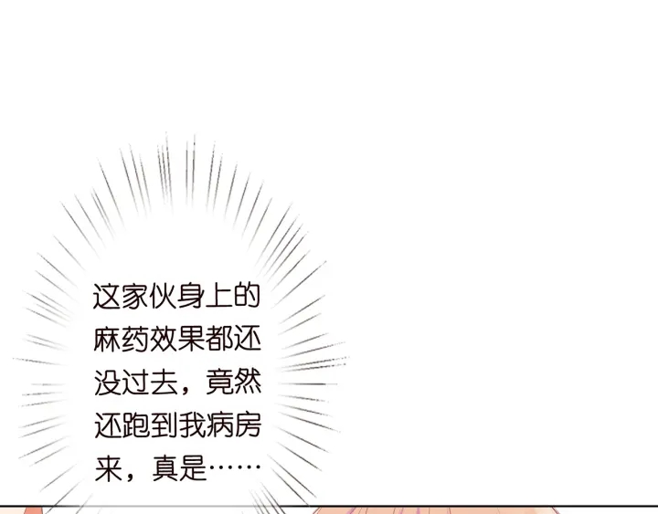 《名门挚爱》漫画最新章节第148话 不完美的他免费下拉式在线观看章节第【26】张图片