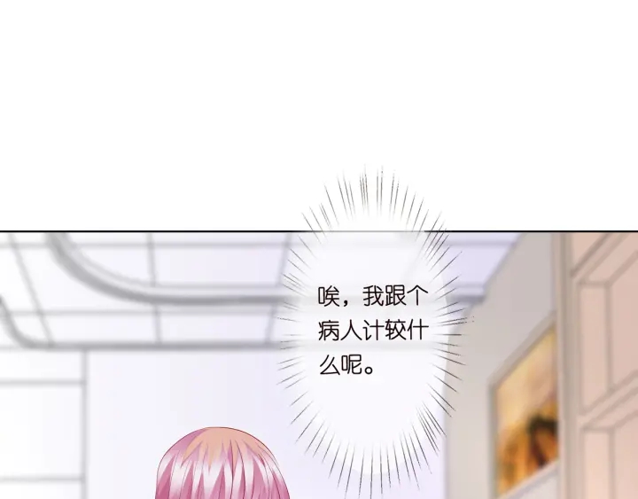 《名门挚爱》漫画最新章节第148话 不完美的他免费下拉式在线观看章节第【47】张图片