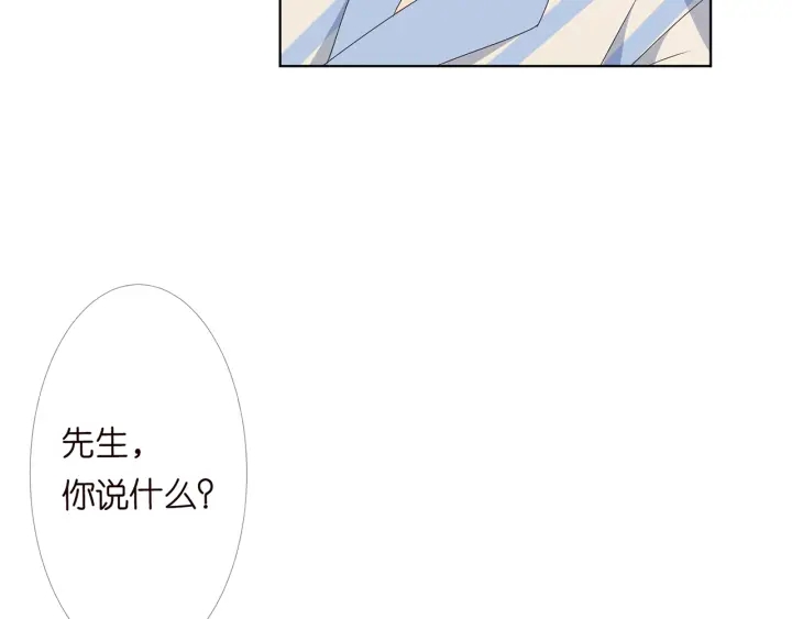 《名门挚爱》漫画最新章节第148话 不完美的他免费下拉式在线观看章节第【54】张图片