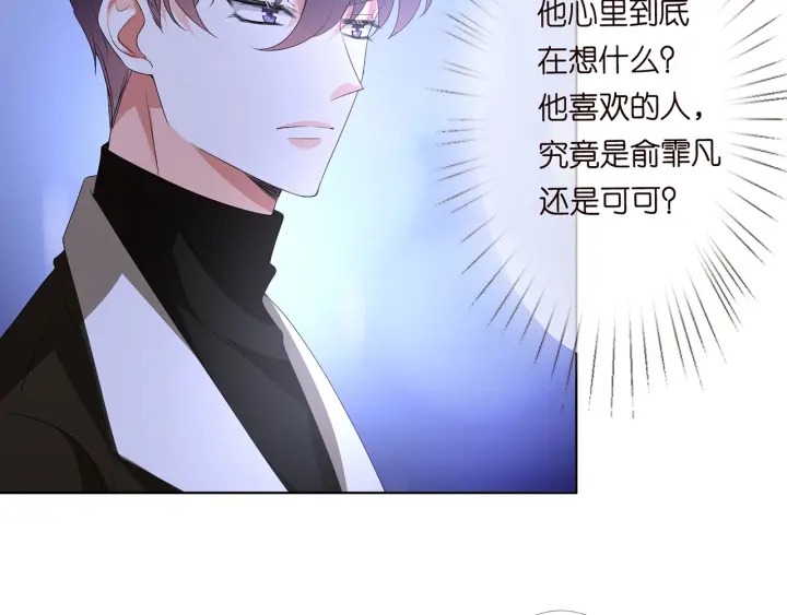 《名门挚爱》漫画最新章节第148话 不完美的他免费下拉式在线观看章节第【61】张图片