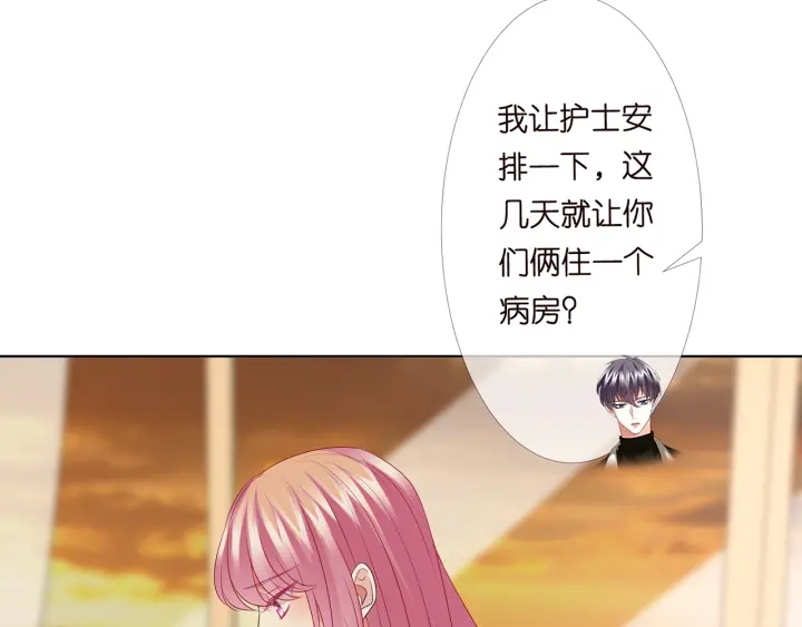 《名门挚爱》漫画最新章节第148话 不完美的他免费下拉式在线观看章节第【62】张图片