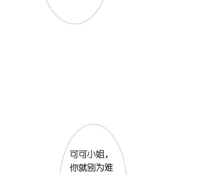 《名门挚爱》漫画最新章节第148话 不完美的他免费下拉式在线观看章节第【64】张图片