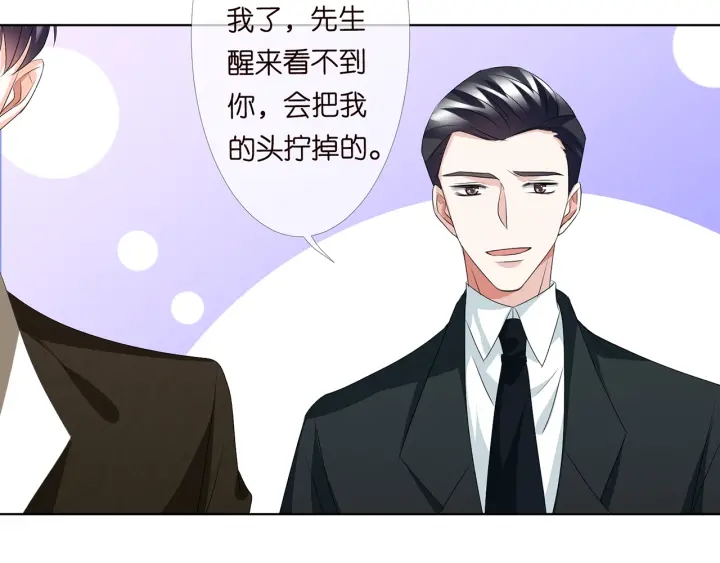 《名门挚爱》漫画最新章节第148话 不完美的他免费下拉式在线观看章节第【65】张图片