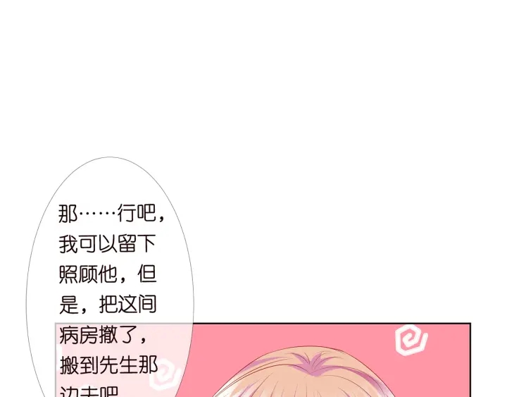 《名门挚爱》漫画最新章节第148话 不完美的他免费下拉式在线观看章节第【66】张图片