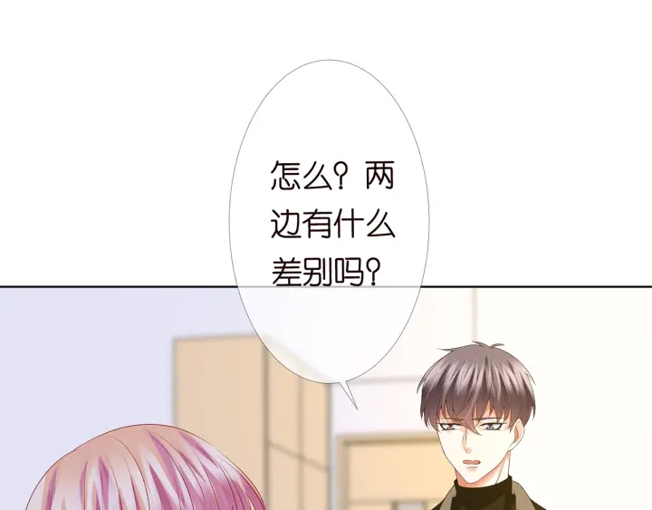 《名门挚爱》漫画最新章节第148话 不完美的他免费下拉式在线观看章节第【69】张图片