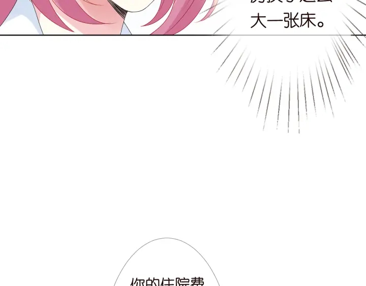 《名门挚爱》漫画最新章节第148话 不完美的他免费下拉式在线观看章节第【80】张图片