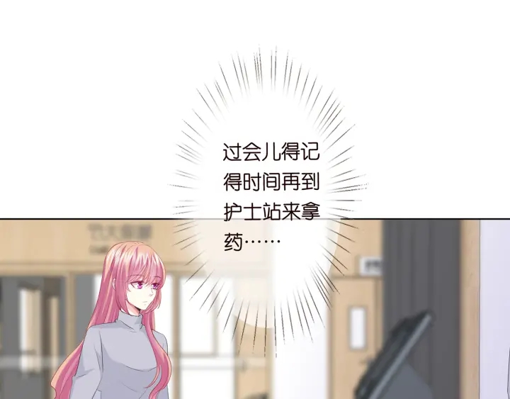 《名门挚爱》漫画最新章节第149话 病房内的暧昧免费下拉式在线观看章节第【78】张图片