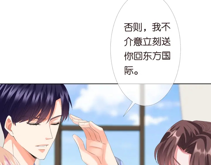 《名门挚爱》漫画最新章节第151话 我的男人免费下拉式在线观看章节第【10】张图片