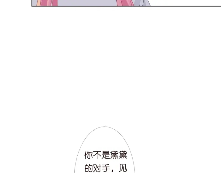 《名门挚爱》漫画最新章节第151话 我的男人免费下拉式在线观看章节第【21】张图片