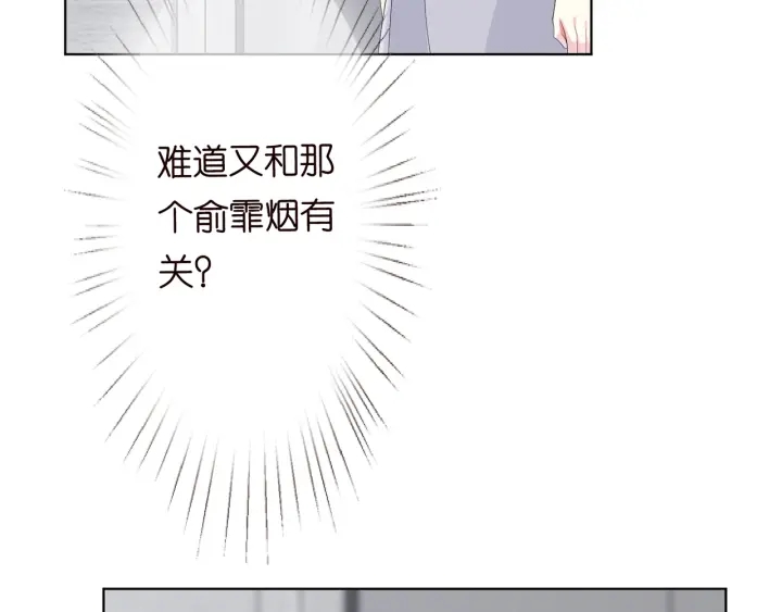 《名门挚爱》漫画最新章节第151话 我的男人免费下拉式在线观看章节第【33】张图片