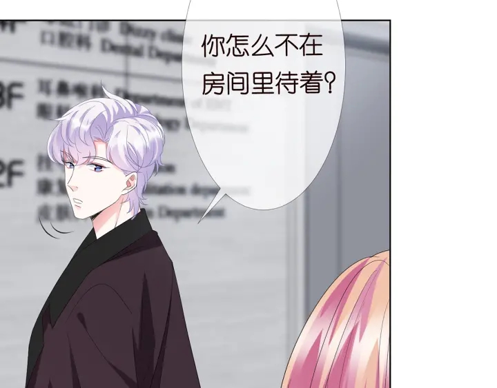 《名门挚爱》漫画最新章节第151话 我的男人免费下拉式在线观看章节第【36】张图片