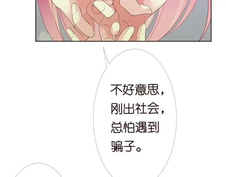 《名门挚爱》漫画最新章节第151话 我的男人免费下拉式在线观看章节第【50】张图片