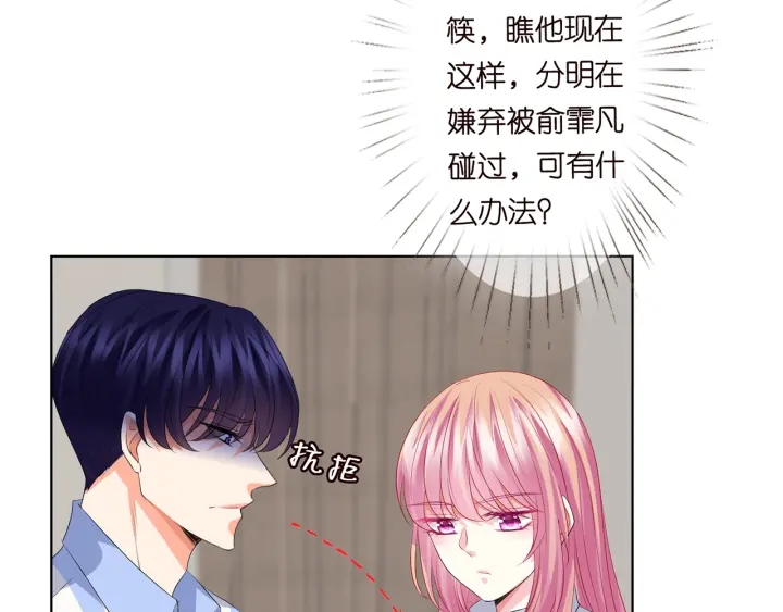 《名门挚爱》漫画最新章节第151话 我的男人免费下拉式在线观看章节第【76】张图片