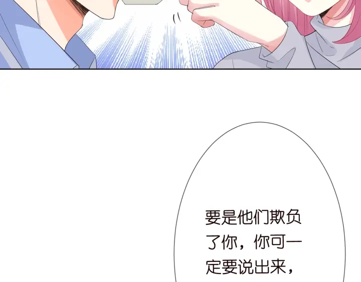 《名门挚爱》漫画最新章节第151话 我的男人免费下拉式在线观看章节第【93】张图片