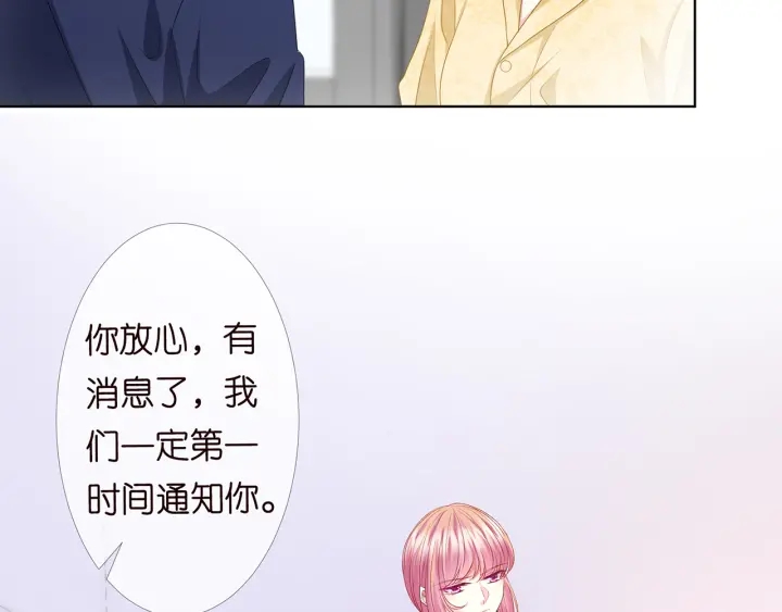 《名门挚爱》漫画最新章节第152话 先生，我好想你免费下拉式在线观看章节第【49】张图片